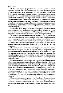 Vēdiskā arhitektūra trešā tūkstoša gadu (Komplekts no 3 grāmatām)