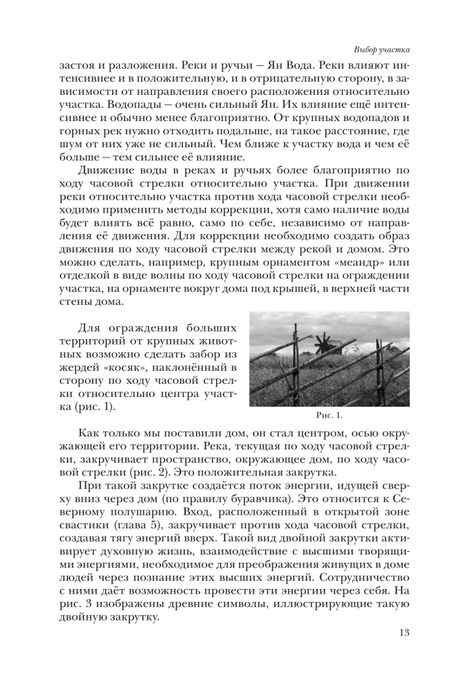 Vēdiskā arhitektūra trešā tūkstoša gadu (Komplekts no 3 grāmatām)