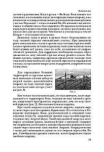 Vēdiskā arhitektūra trešā tūkstoša gadu (Komplekts no 3 grāmatām)