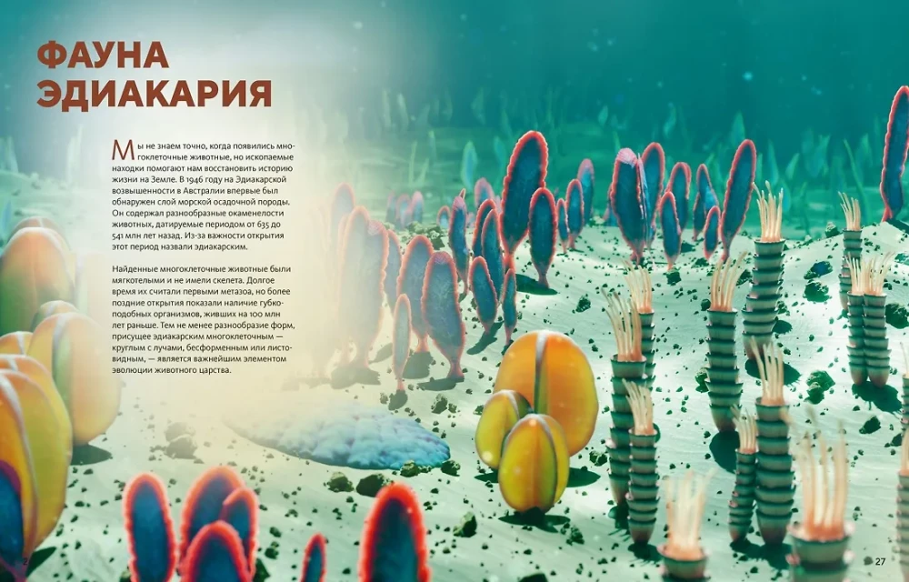 Огромная энциклопедия животных мира