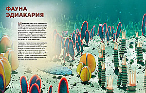 Огромная энциклопедия животных мира