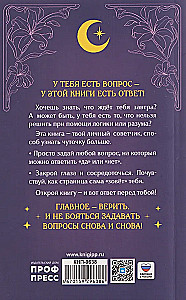 Задай вопрос - получи ответ