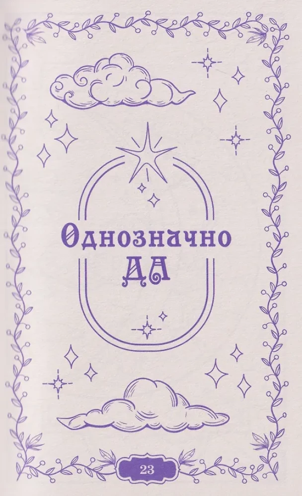 Задай вопрос - получи ответ