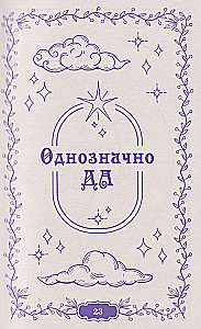 Задай вопрос - получи ответ