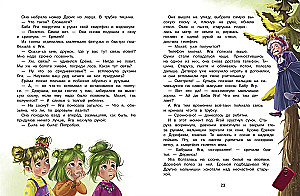Babas Jāgas skola