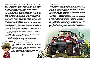 Babas Jāgas skola