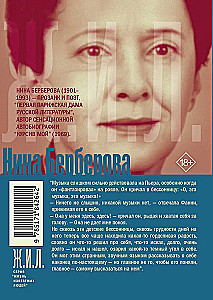 Tchaikovsky. The Story of a Lonely Life