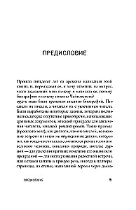 Tchaikovsky. The Story of a Lonely Life