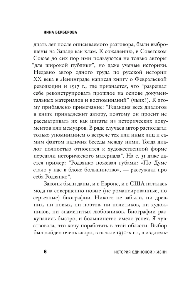 Tchaikovsky. The Story of a Lonely Life