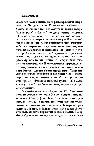 Tchaikovsky. The Story of a Lonely Life