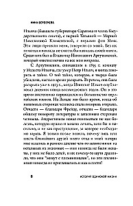 Tchaikovsky. The Story of a Lonely Life