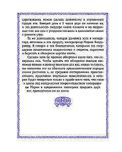 Krievijas vēsture. 1796-1825 g. (#6)