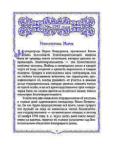 Krievijas vēsture. 1796-1825 g. (#6)