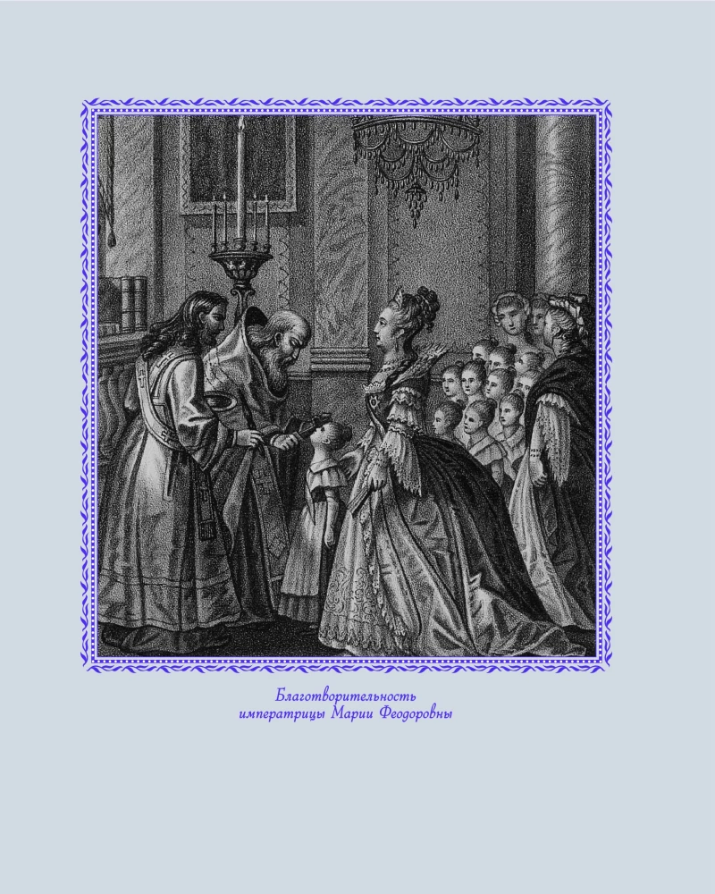 Krievijas vēsture. 1796-1825 g. (#6)