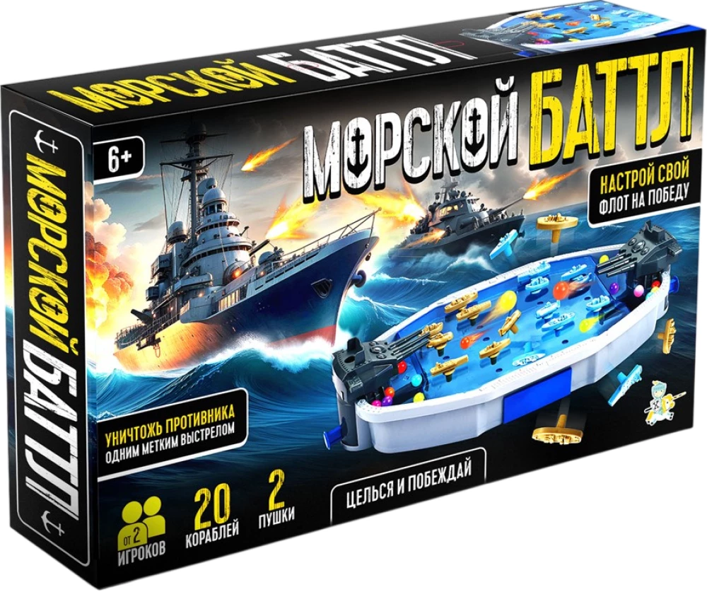 Настольная игра - Морской баттл