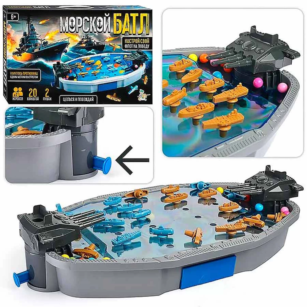Настольная игра - Морской баттл