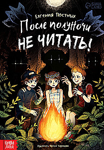 Don't Read After Midnight!