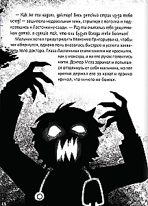 Don't Read After Midnight!