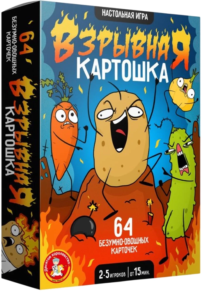 Настольная игра - Взрывная картошка