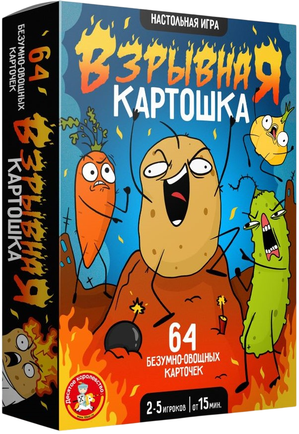 Настольная игра - Взрывная картошка