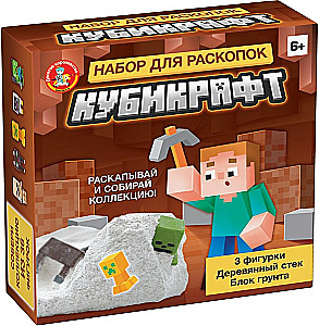 Excavation Set - Cubecraft (3 Figurines)