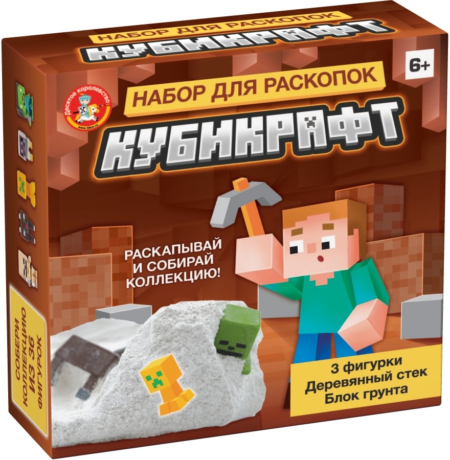 Excavation Set - Cubecraft (3 Figurines)