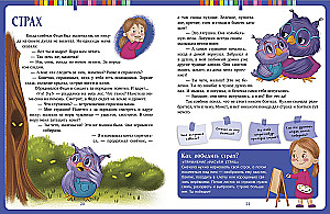 My Emotions. Bedtime Stories for Reading
