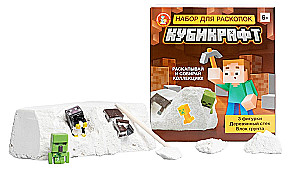 Excavation Set - Cubecraft (3 Figurines)