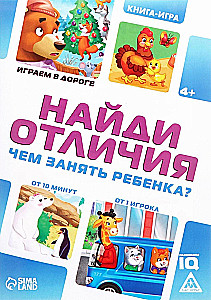 Kuo užsiimti vaiku? Surask skirtumus