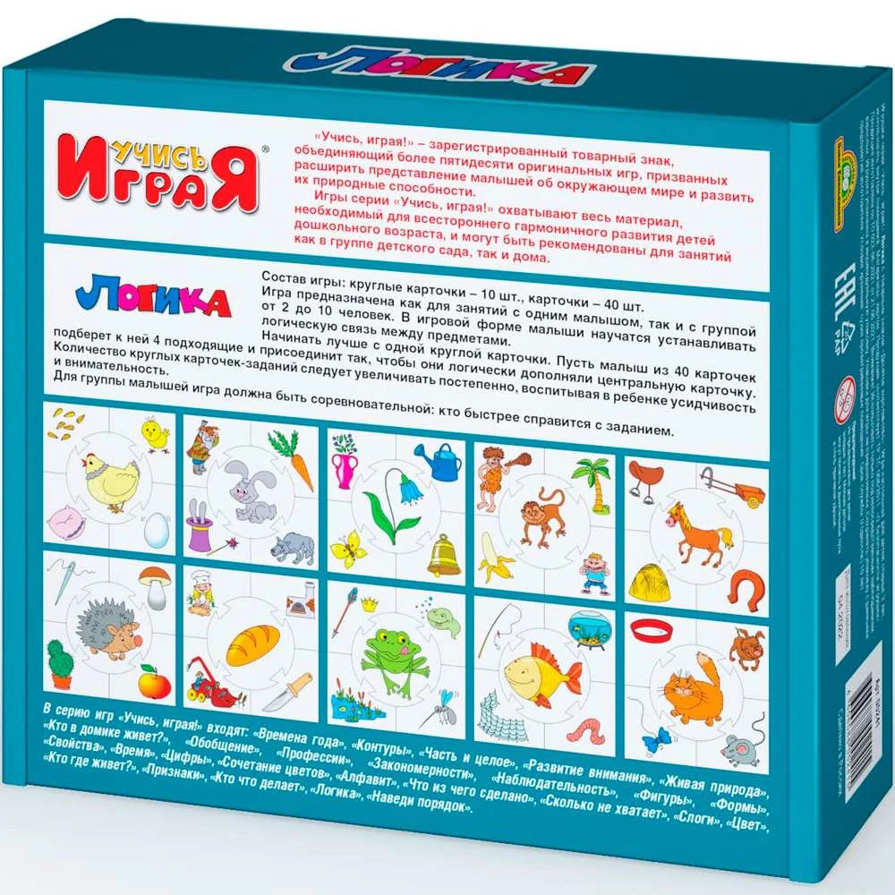 Настольная игра - Учись, играя. Логика