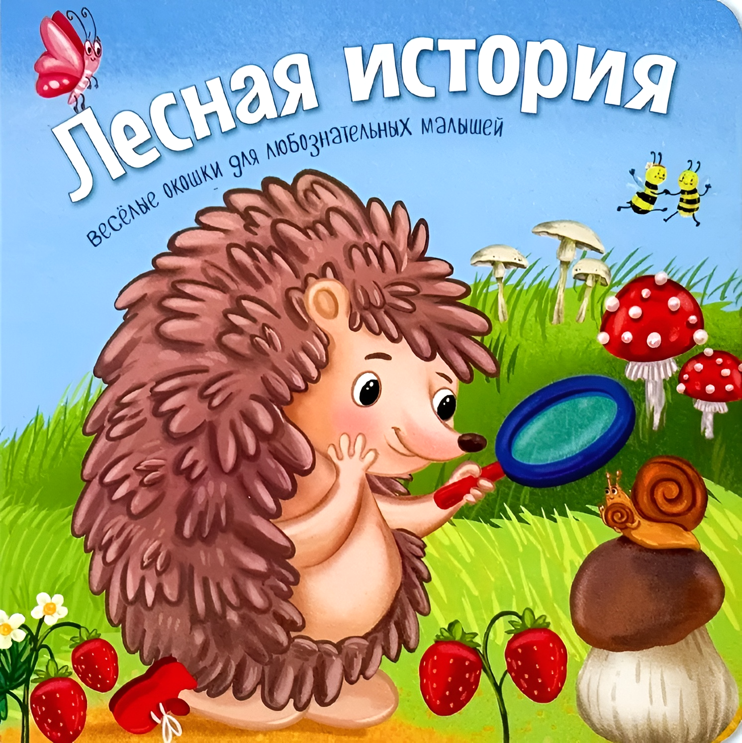 Meža stāsts