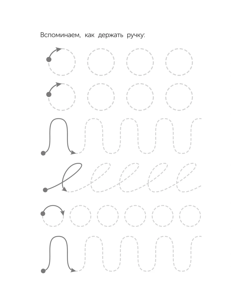 Adult Worksheets for Whining