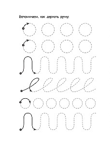 Adult Worksheets for Whining