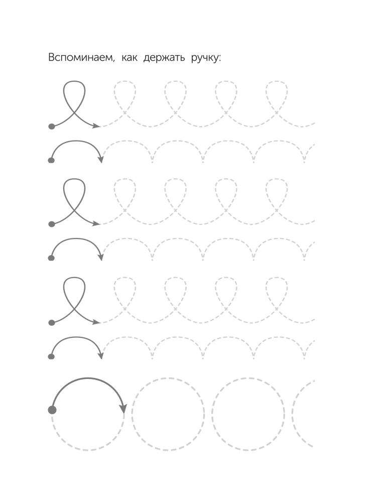 Adult Worksheets for Whining