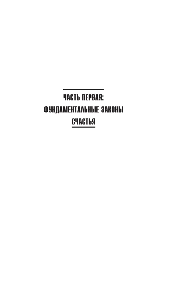 49 Laws of Happiness: A Practical Guide to a Successful and Easy Life