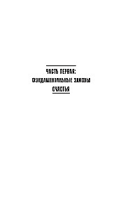 49 Laws of Happiness: A Practical Guide to a Successful and Easy Life