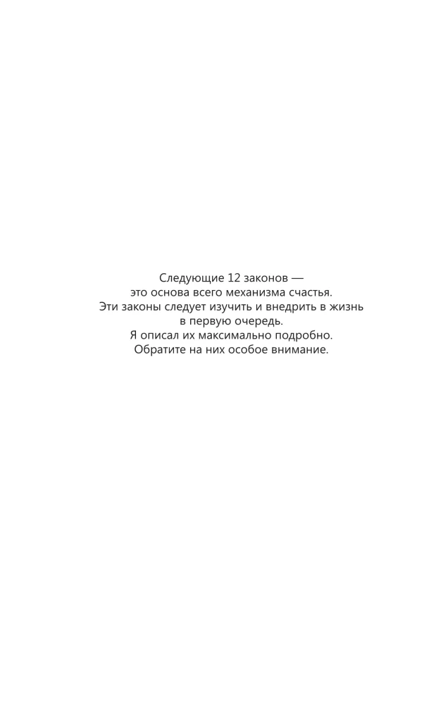 49 Laws of Happiness: A Practical Guide to a Successful and Easy Life