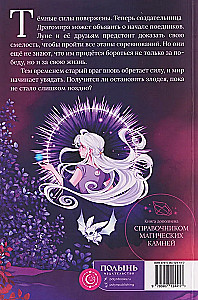 Die Chroniken von Dragomir. Buch 4. Jenseits des Abgrunds