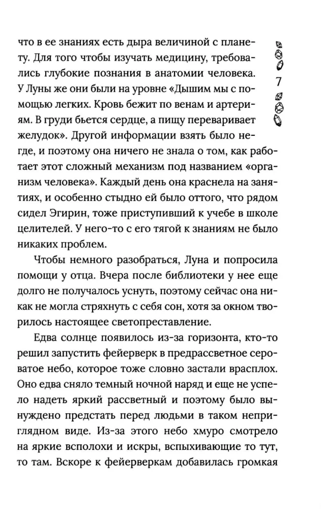 Die Chroniken von Dragomir. Buch 4. Jenseits des Abgrunds