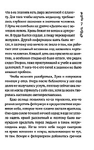 Die Chroniken von Dragomir. Buch 4. Jenseits des Abgrunds