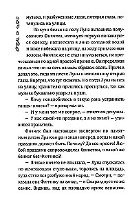 Die Chroniken von Dragomir. Buch 4. Jenseits des Abgrunds