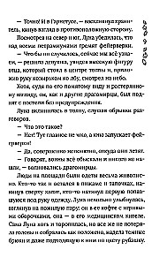 Die Chroniken von Dragomir. Buch 4. Jenseits des Abgrunds