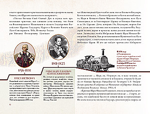 Romanovs. The Path of Holiness and Golgotha
