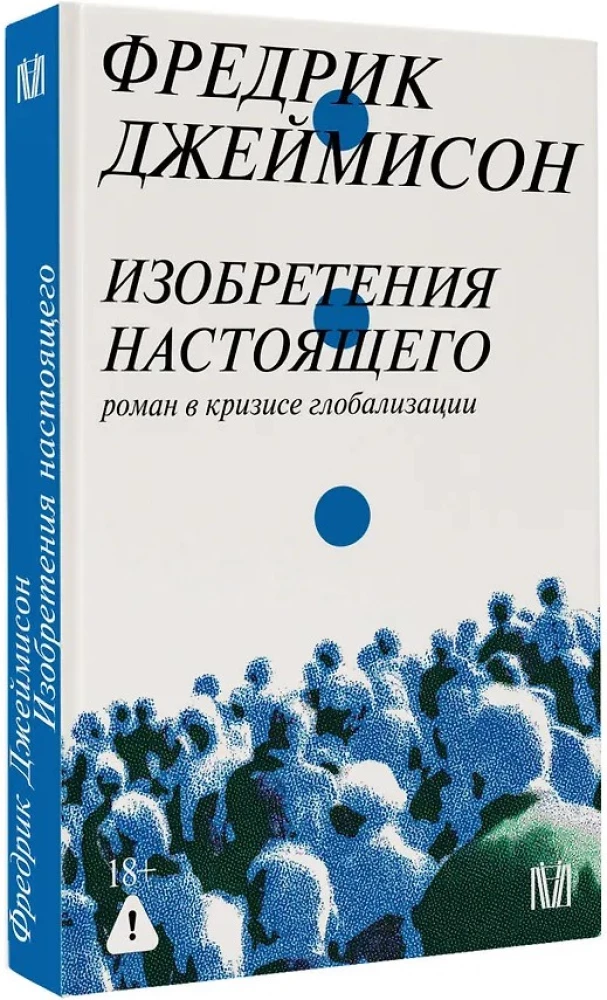 Inventions of the Present. A Novel in the Crisis of Globalization