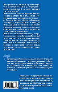 Inventions of the Present. A Novel in the Crisis of Globalization