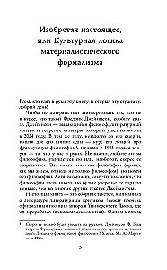 Inventions of the Present. A Novel in the Crisis of Globalization