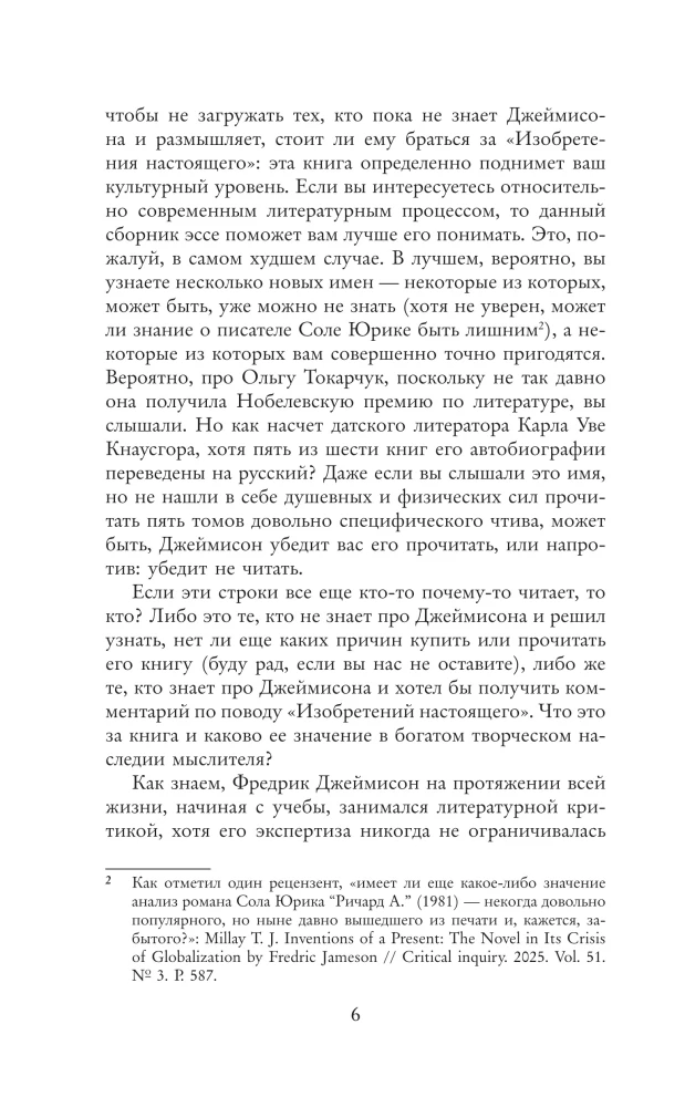 Inventions of the Present. A Novel in the Crisis of Globalization