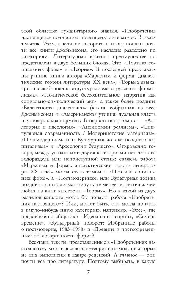 Inventions of the Present. A Novel in the Crisis of Globalization