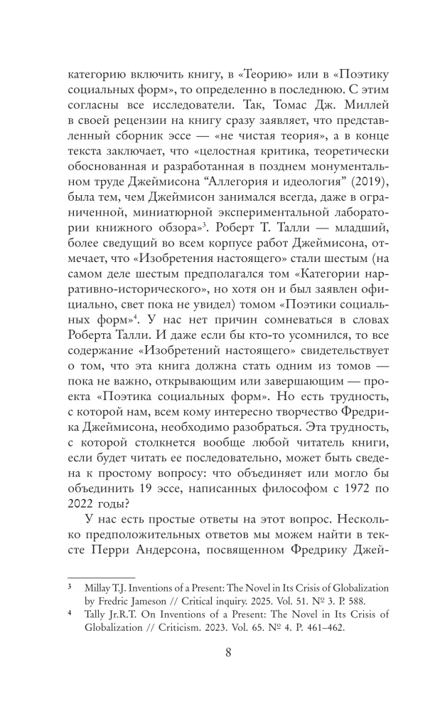 Inventions of the Present. A Novel in the Crisis of Globalization