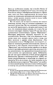Inventions of the Present. A Novel in the Crisis of Globalization